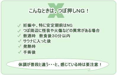 �c�{�����̒��ӓ_