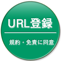 �o�^����@�i���p�K��E�Ɛӂɓ��Ӂj